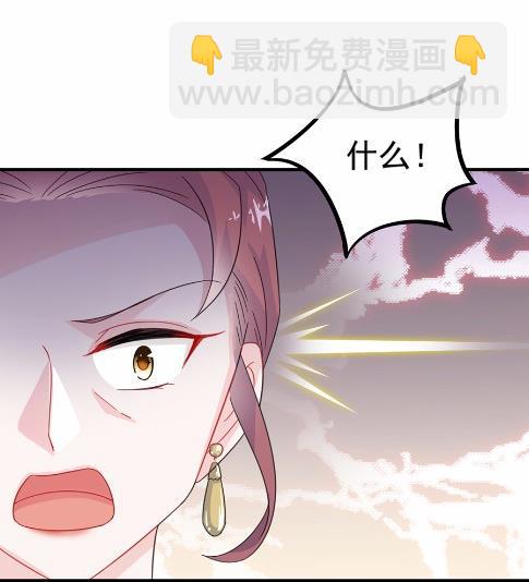《惹上首席BOSS之千金归来》9 第12页