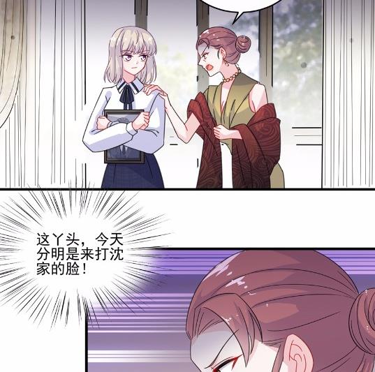 《惹上首席BOSS之千金归来》9 第14页
