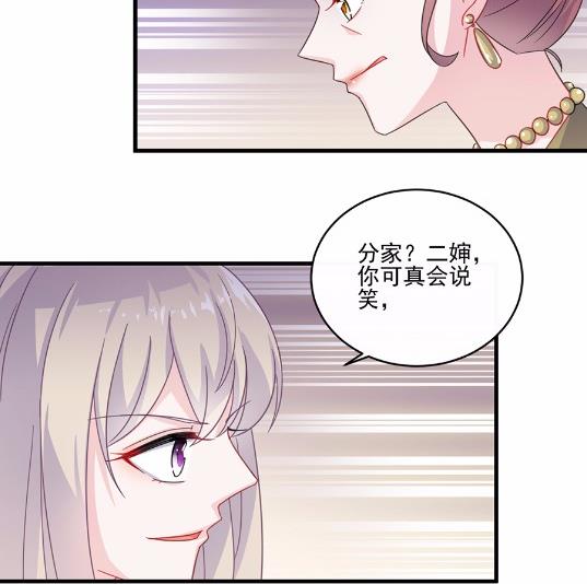 《惹上首席BOSS之千金归来》9 第15页