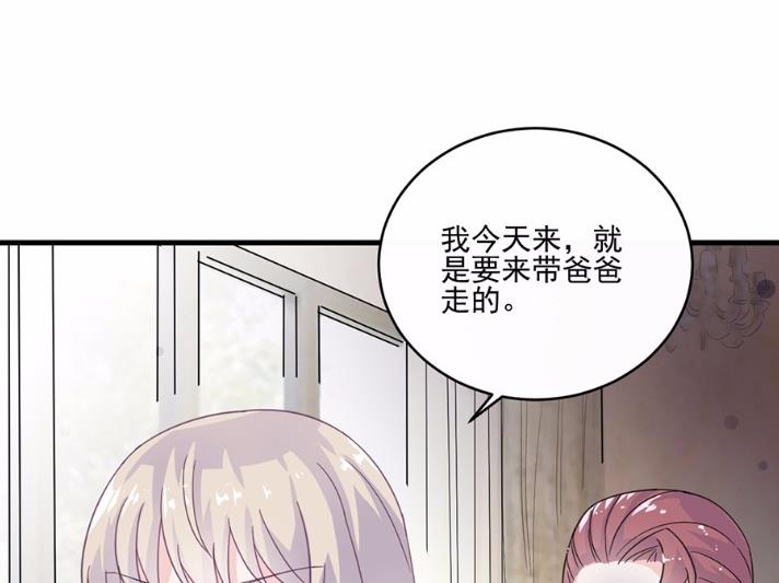 《惹上首席BOSS之千金归来》9 第17页