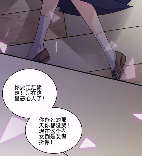 《惹上首席BOSS之千金归来》9 第23页
