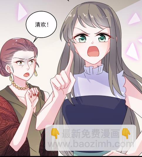 《惹上首席BOSS之千金归来》9 第24页