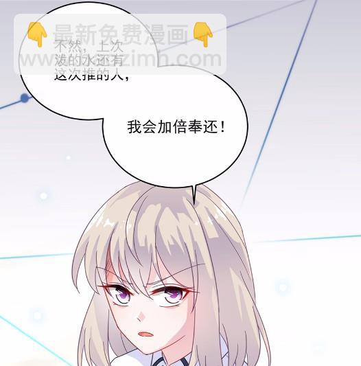 《惹上首席BOSS之千金归来》9 第26页