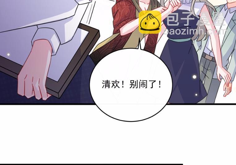 《惹上首席BOSS之千金归来》9 第30页
