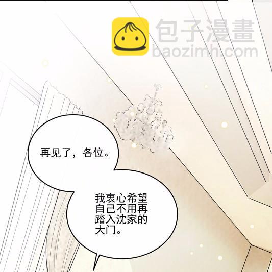 《惹上首席BOSS之千金归来》9 第33页