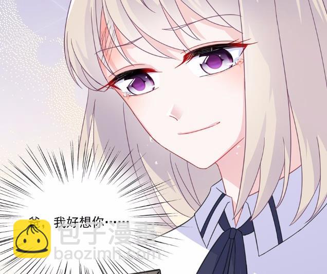 《惹上首席BOSS之千金归来》9 第40页