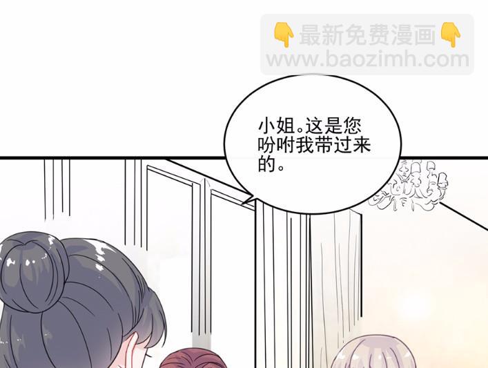 《惹上首席BOSS之千金归来》9 第7页