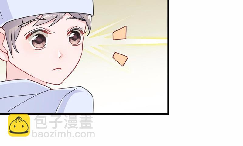 《惹上首席BOSS之千金归来》15 第15页