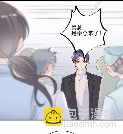 《惹上首席BOSS之千金归来》15 第16页