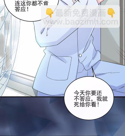 《惹上首席BOSS之千金归来》15 第18页