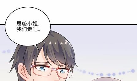 《惹上首席BOSS之千金归来》15 第1页