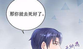 《惹上首席BOSS之千金归来》15 第20页