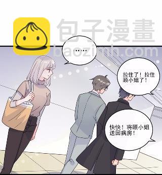 《惹上首席BOSS之千金归来》15 第24页