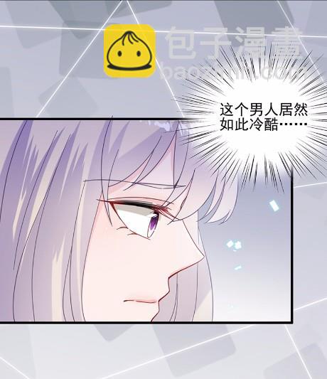 《惹上首席BOSS之千金归来》15 第25页