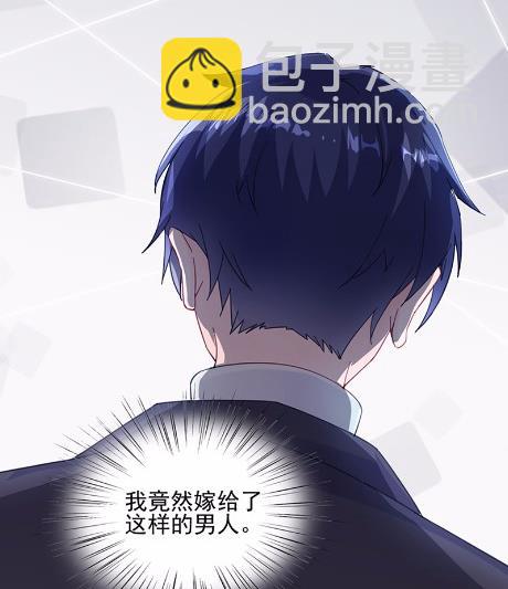 《惹上首席BOSS之千金归来》15 第26页
