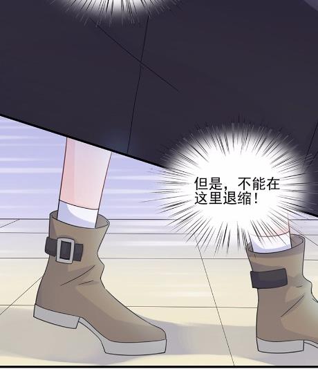 《惹上首席BOSS之千金归来》15 第27页
