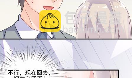 《惹上首席BOSS之千金归来》15 第2页