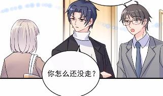 《惹上首席BOSS之千金归来》15 第35页