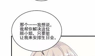 《惹上首席BOSS之千金归来》15 第36页