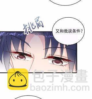 《惹上首席BOSS之千金归来》15 第38页