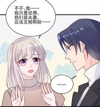 《惹上首席BOSS之千金归来》15 第39页