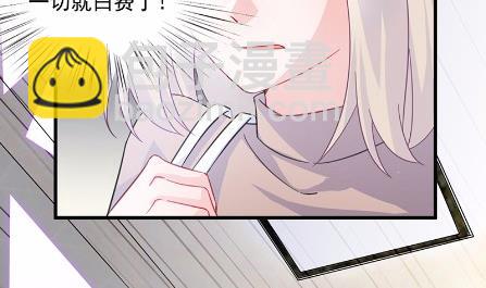《惹上首席BOSS之千金归来》15 第3页