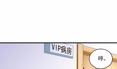 《惹上首席BOSS之千金归来》15 第40页