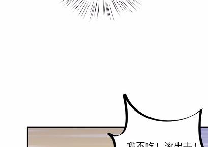 《惹上首席BOSS之千金归来》15 第44页