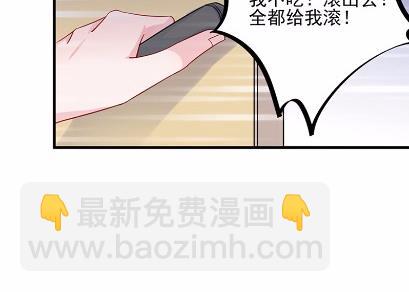 《惹上首席BOSS之千金归来》15 第45页