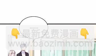 《惹上首席BOSS之千金归来》15 第46页