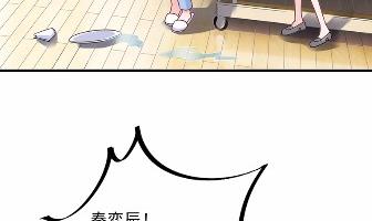 《惹上首席BOSS之千金归来》15 第48页