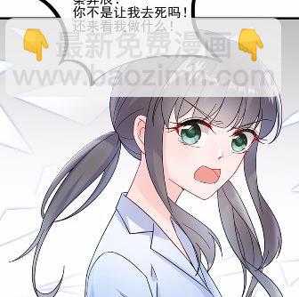 《惹上首席BOSS之千金归来》15 第49页