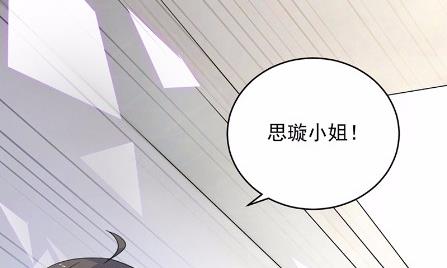 《惹上首席BOSS之千金归来》15 第4页