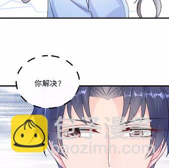 《惹上首席BOSS之千金归来》15 第50页