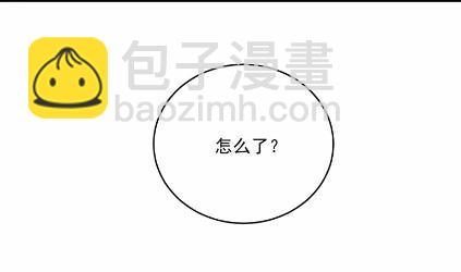 《惹上首席BOSS之千金归来》13 第10页