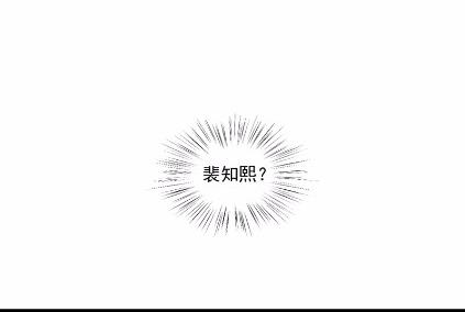 《惹上首席BOSS之千金归来》13 第15页