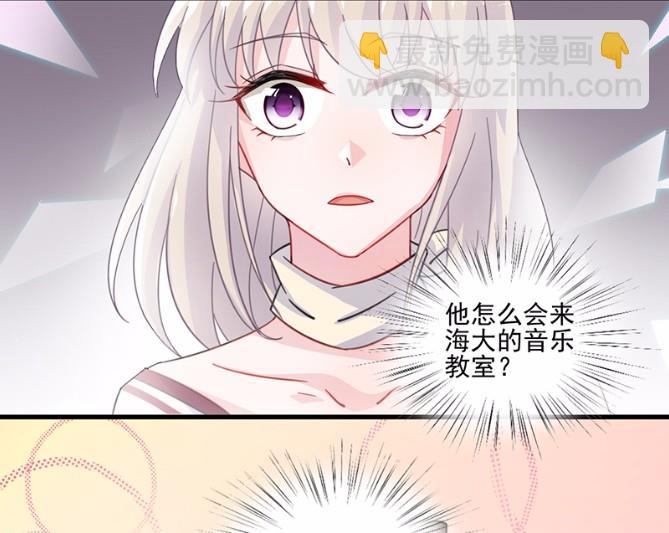 《惹上首席BOSS之千金归来》13 第16页