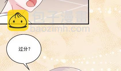 《惹上首席BOSS之千金归来》13 第20页