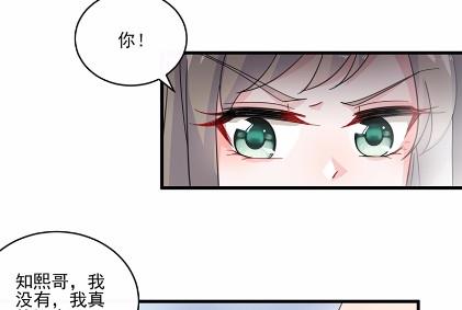 《惹上首席BOSS之千金归来》13 第23页