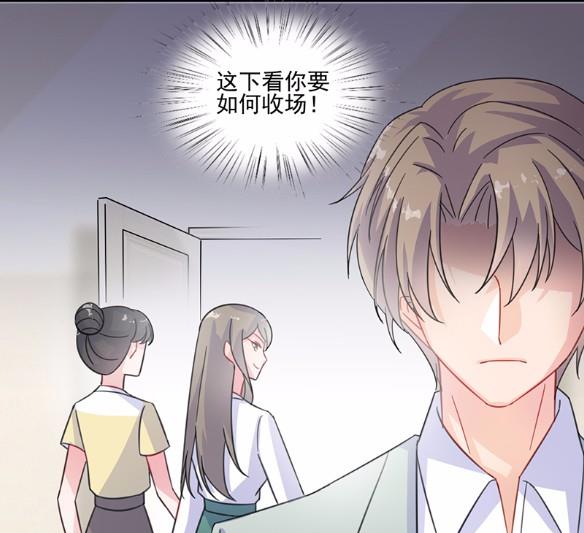 《惹上首席BOSS之千金归来》13 第28页