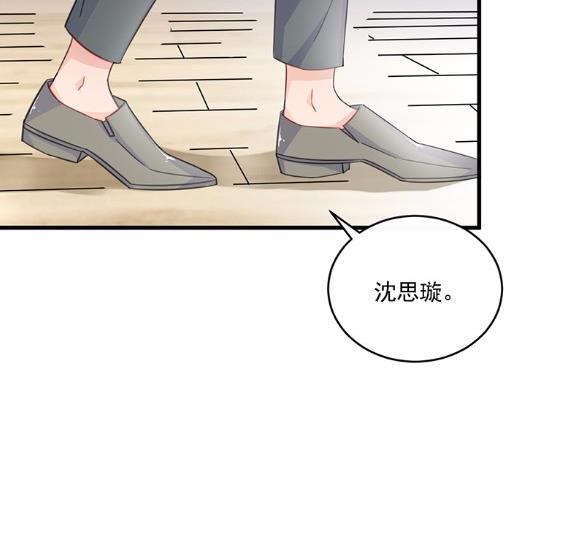 《惹上首席BOSS之千金归来》13 第30页
