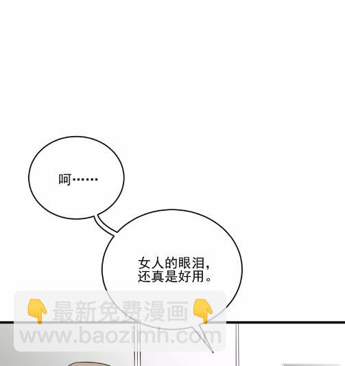 《惹上首席BOSS之千金归来》13 第34页