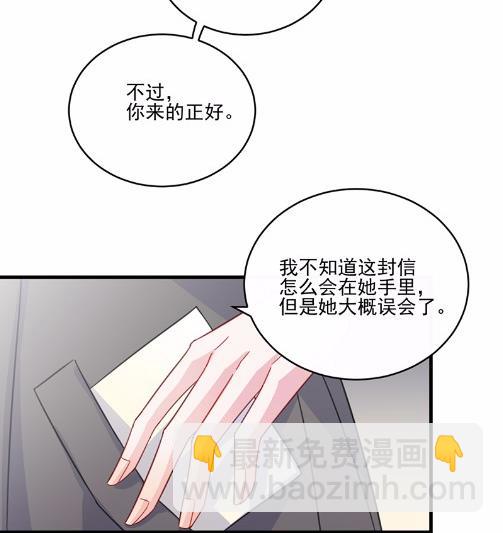 《惹上首席BOSS之千金归来》13 第36页