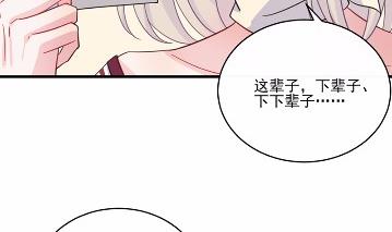 《惹上首席BOSS之千金归来》13 第39页