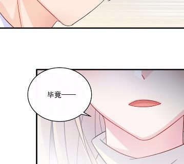 《惹上首席BOSS之千金归来》13 第41页