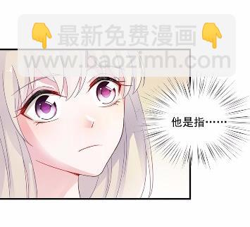 《惹上首席BOSS之千金归来》16 第11页