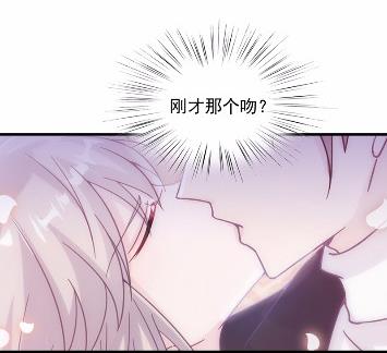 《惹上首席BOSS之千金归来》16 第12页