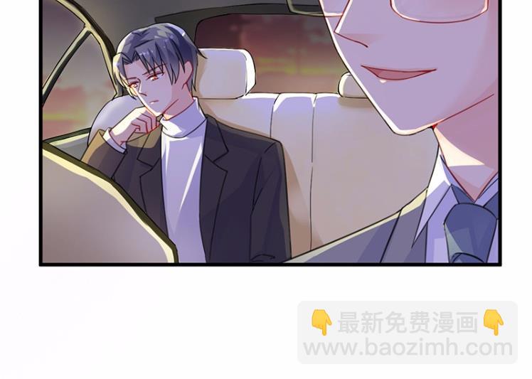《惹上首席BOSS之千金归来》16 第26页