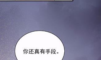 《惹上首席BOSS之千金归来》16 第2页