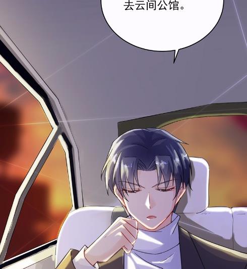 《惹上首席BOSS之千金归来》16 第35页